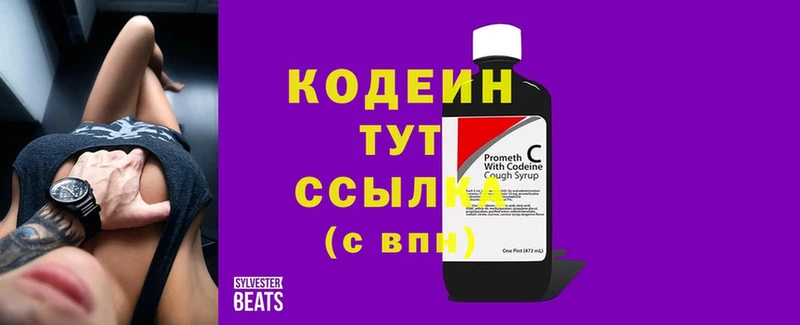 Кодеиновый сироп Lean Purple Drank  как найти закладки  это наркотические препараты  Азов 